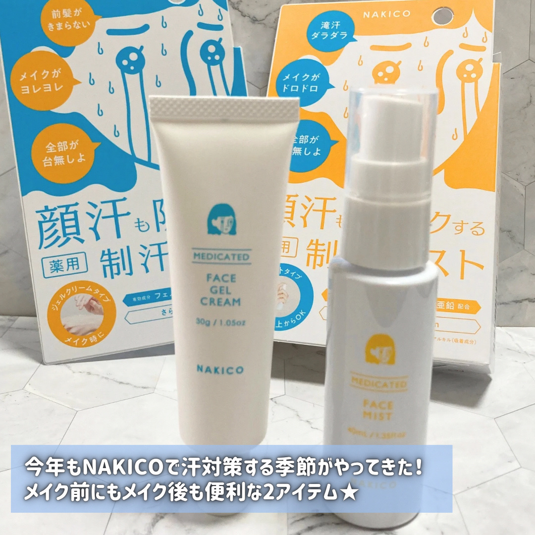 薬用制汗フェイスミスト/NAKICO/デオドラント・制汗剤を使ったクチコミ（2枚目）