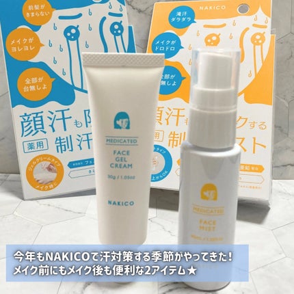 薬用制汗フェイスミスト/NAKICO/デオドラント・制汗剤を使ったクチコミ(2枚目)