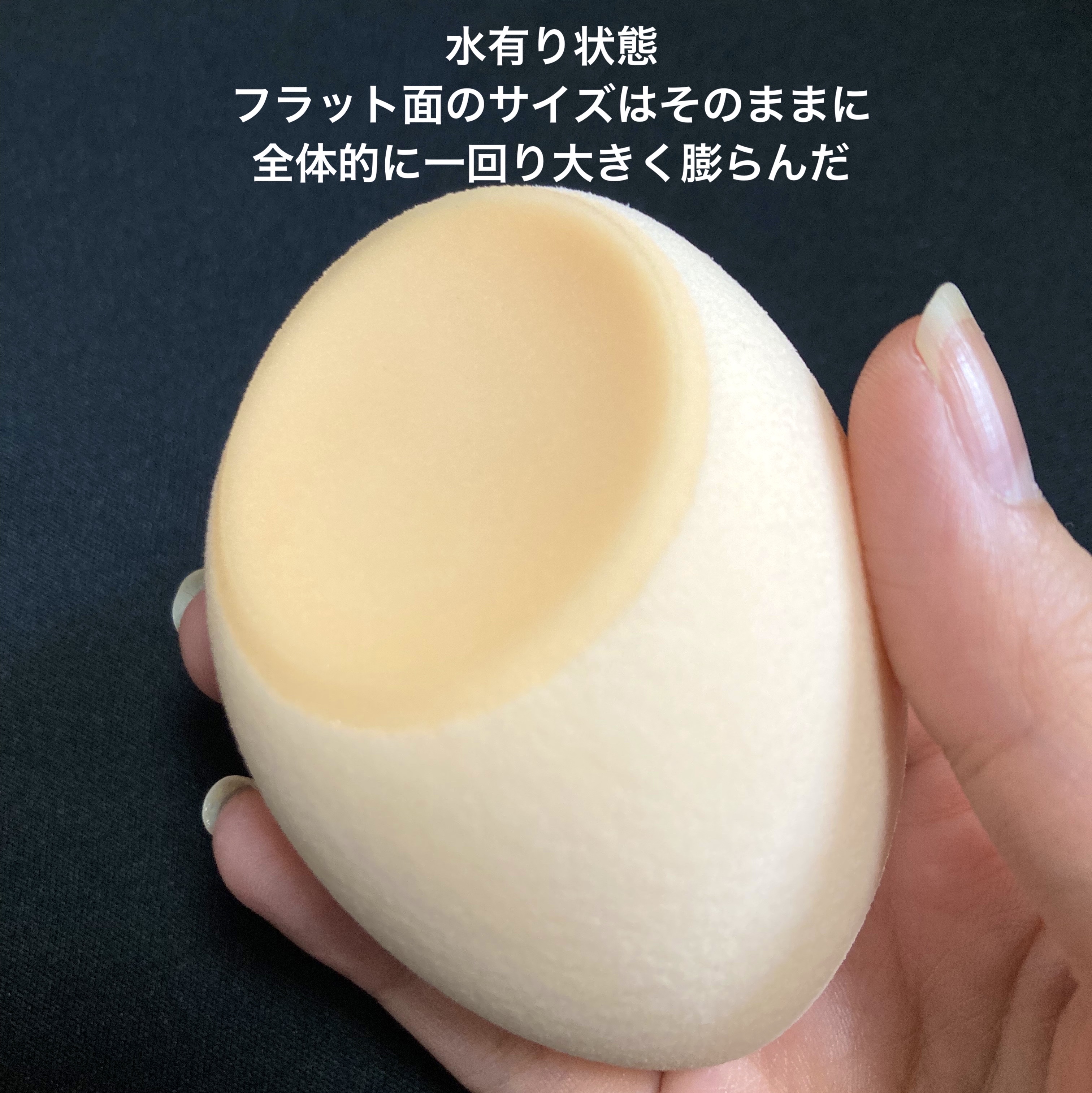 ファンデーションが染みこみにくいパフ（3D）/貝印/パフ・スポンジを使ったクチコミ（3枚目）