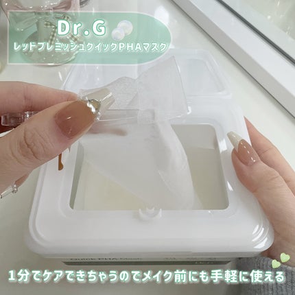 レッドブレミッシュクイックPHAシートマスク/Dr.G/シートマスク・パックを使ったクチコミ(2枚目)