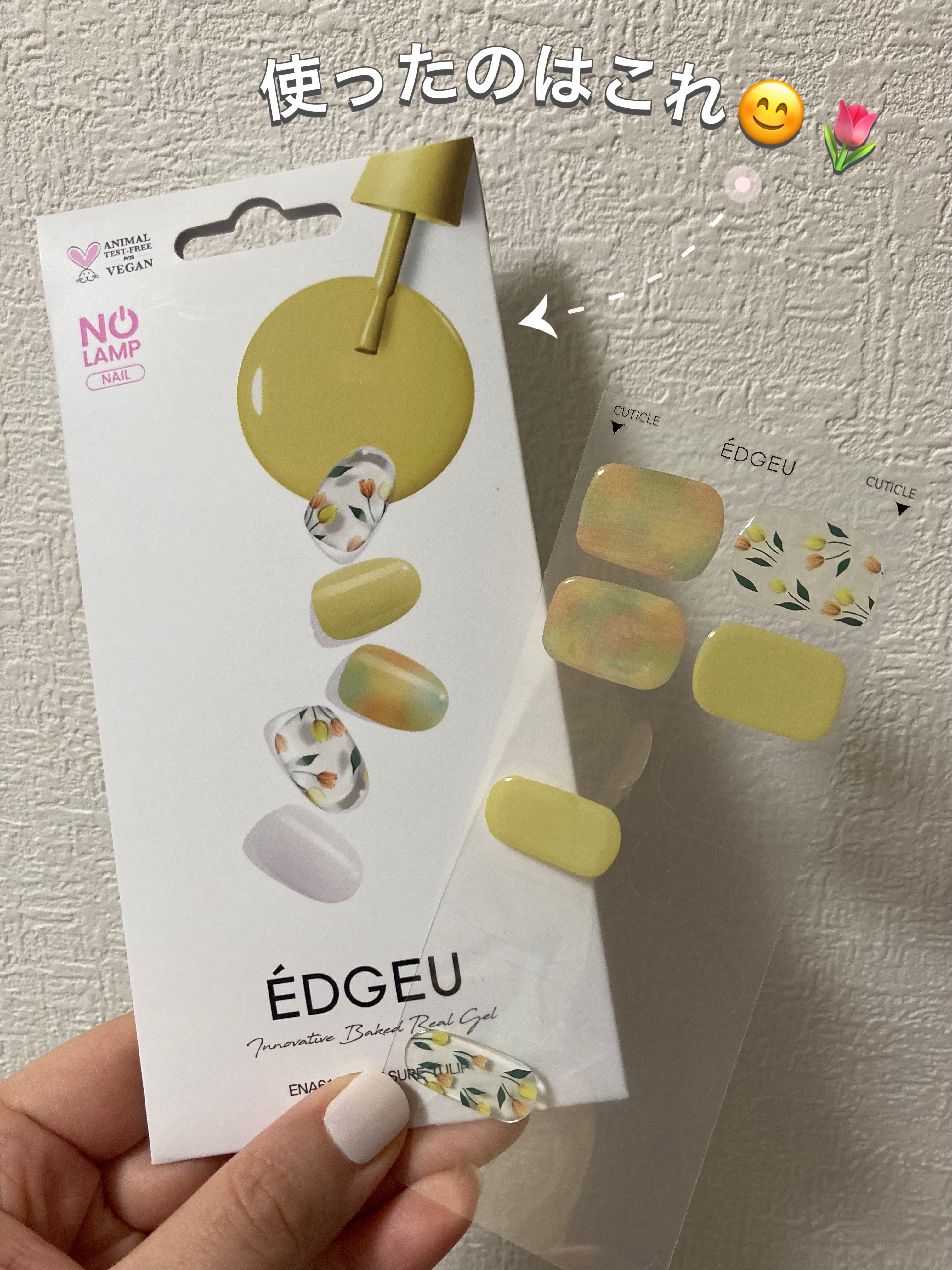 EDGEU ジェルネイルシール/EDGEU/ネイルシールを使ったクチコミ（3枚目）
