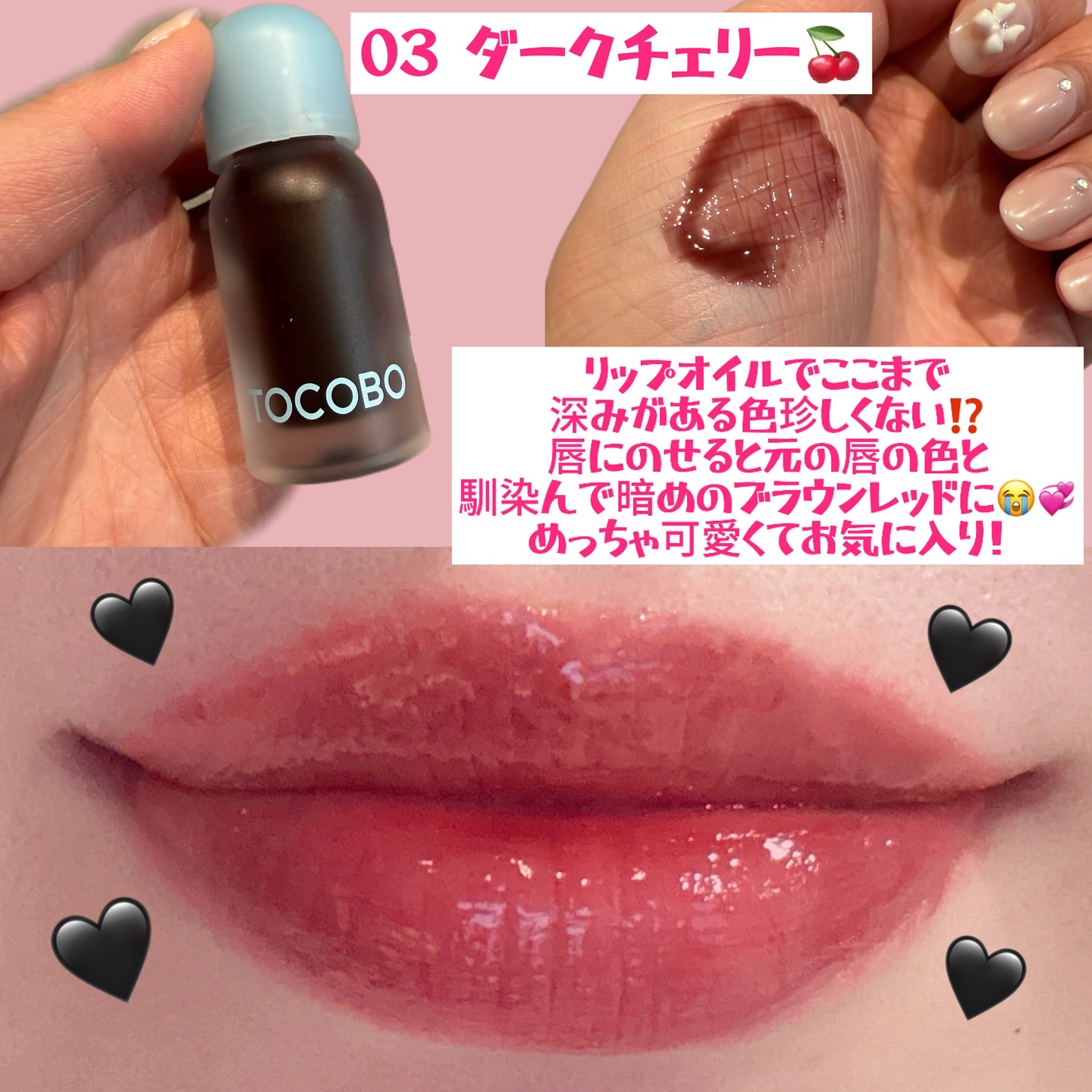 ジューシーベリープランピングリップオイル/TOCOBO/リップグロスを使ったクチコミ（2枚目）