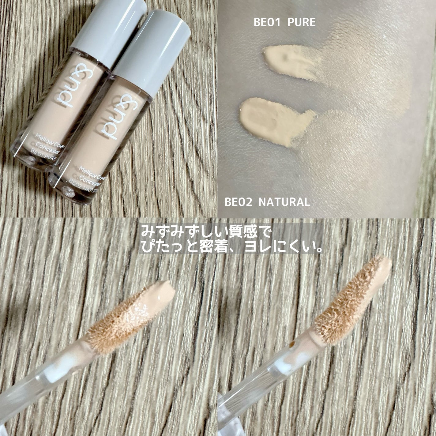 メロウスキンリキッドファンデーション/&nd by rom&nd/リキッドファンデーションを使ったクチコミ(4枚目)