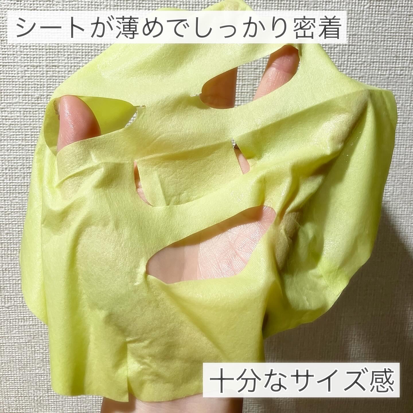 ACディープブレミッシュカーミングマスク/DEWYTREE/シートマスク・パックを使ったクチコミ（2枚目）