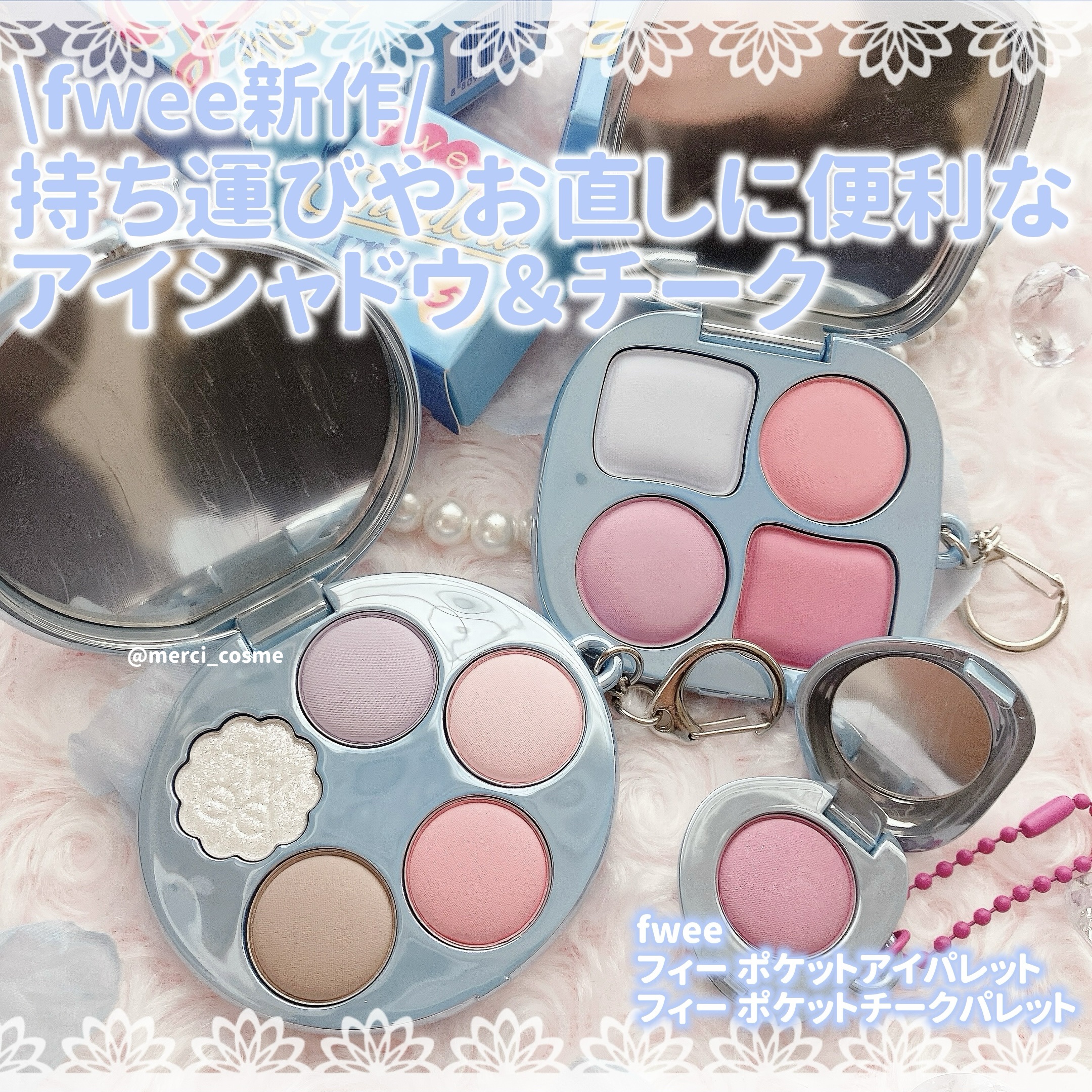 フィー ポケットアイパレット/fwee/アイシャドウパレットを使ったクチコミ（1枚目）