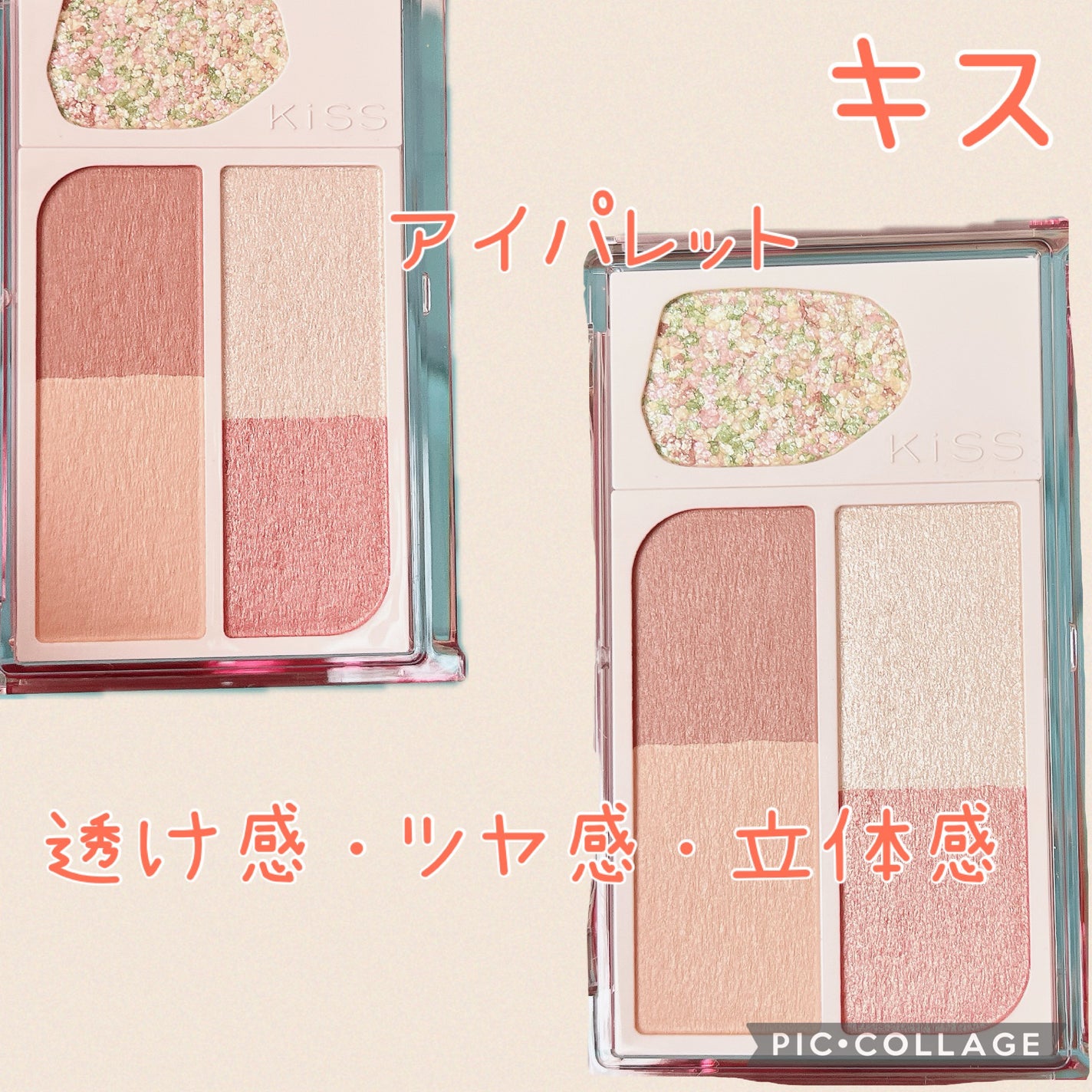 カクテルデイズ/KiSS/アイシャドウパレットを使ったクチコミ(1枚目)