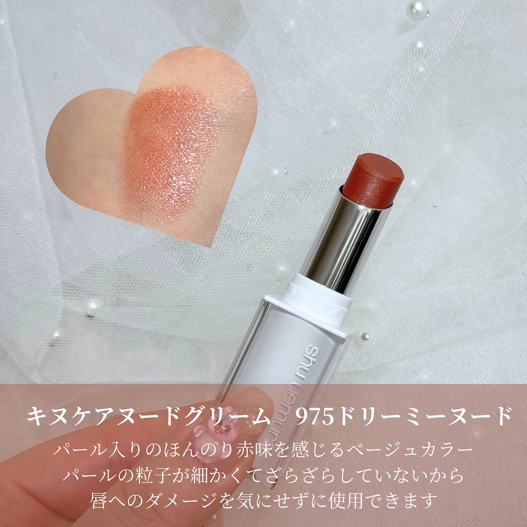 キヌケアグローアップ/shu uemura/口紅を使ったクチコミ（2枚目）