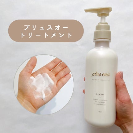 リポアシャンプー/リポアトリートメント/plus eau/市販シャンプーを使ったクチコミ(3枚目)