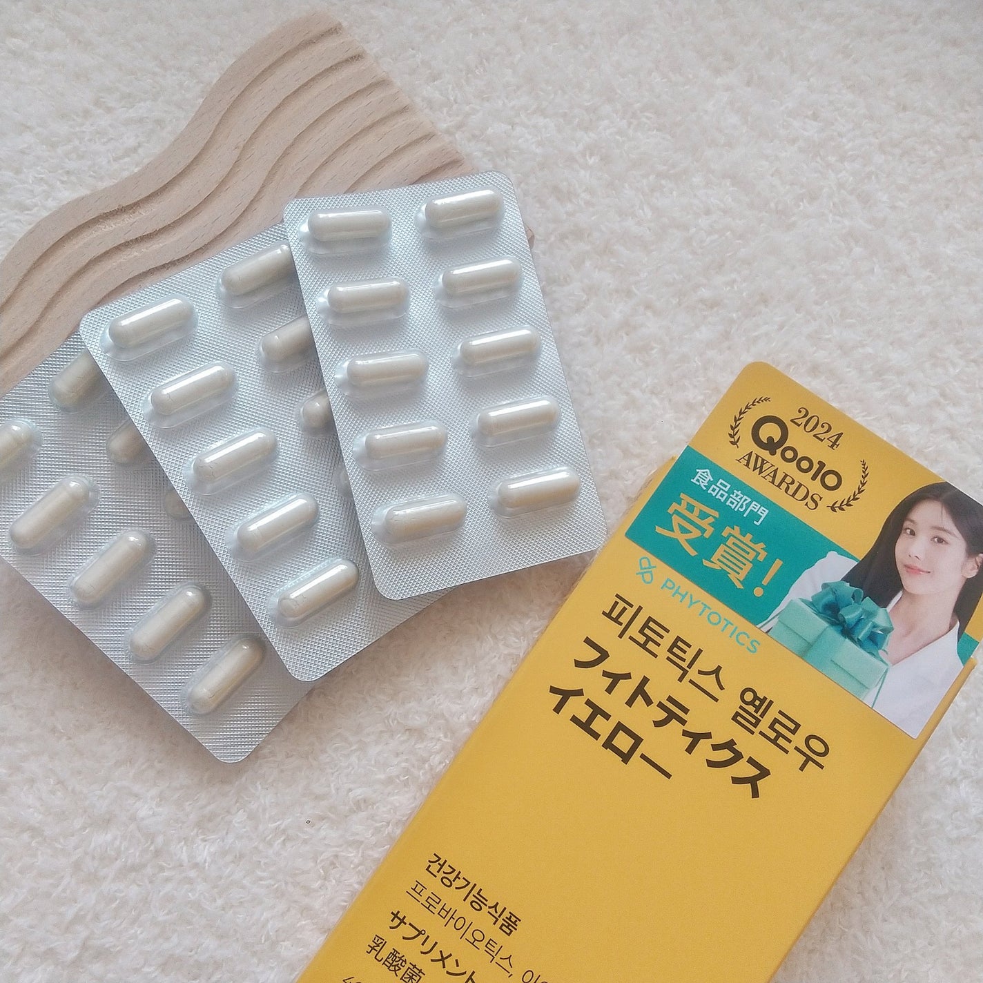 フィトティクス黄色/PHYTOTICS/美容サプリメントを使ったクチコミ(7枚目)