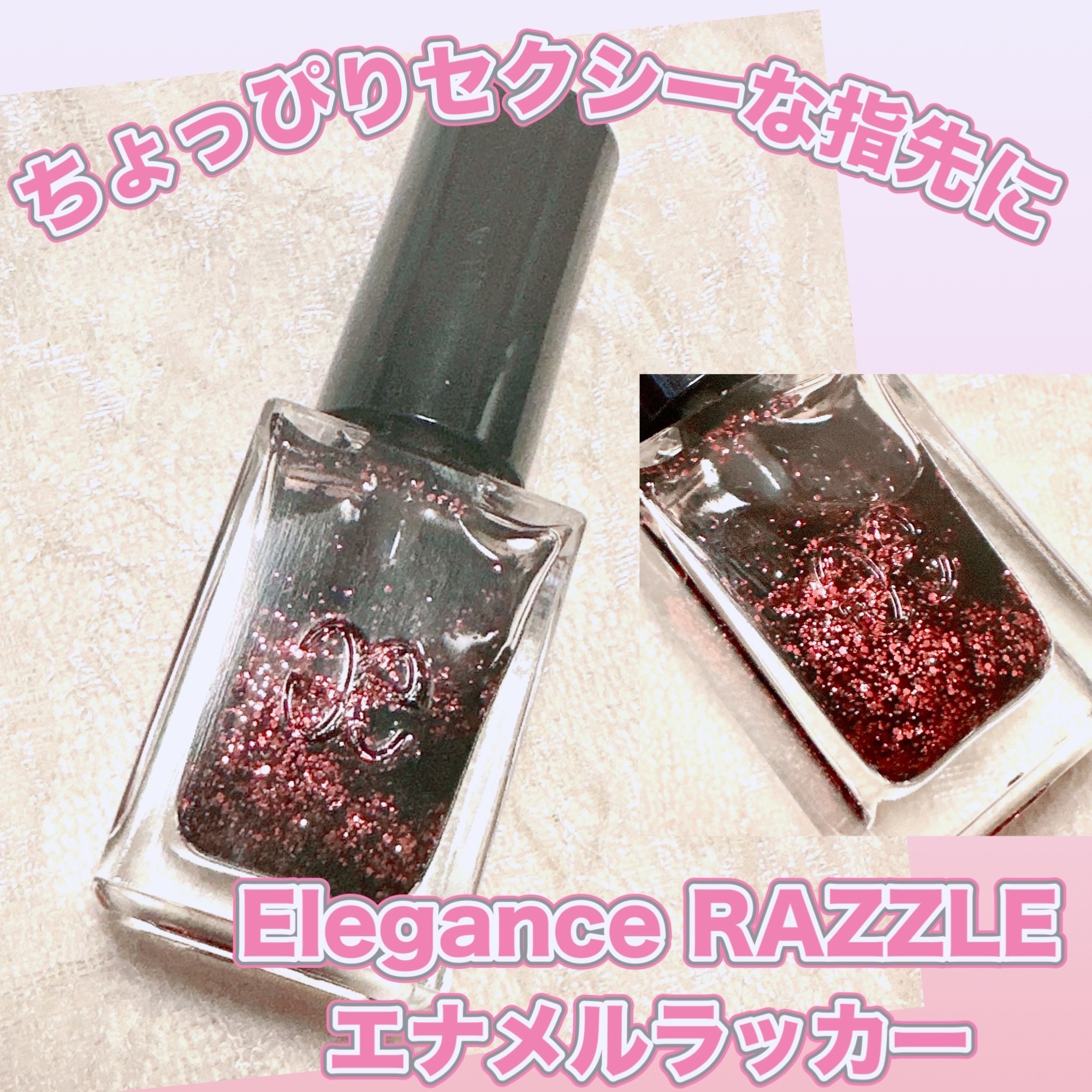 エレガンス ラズル エナメルラッカー 60 Sassy/エレガンス ラズル /マニキュアを使ったクチコミ（1枚目）