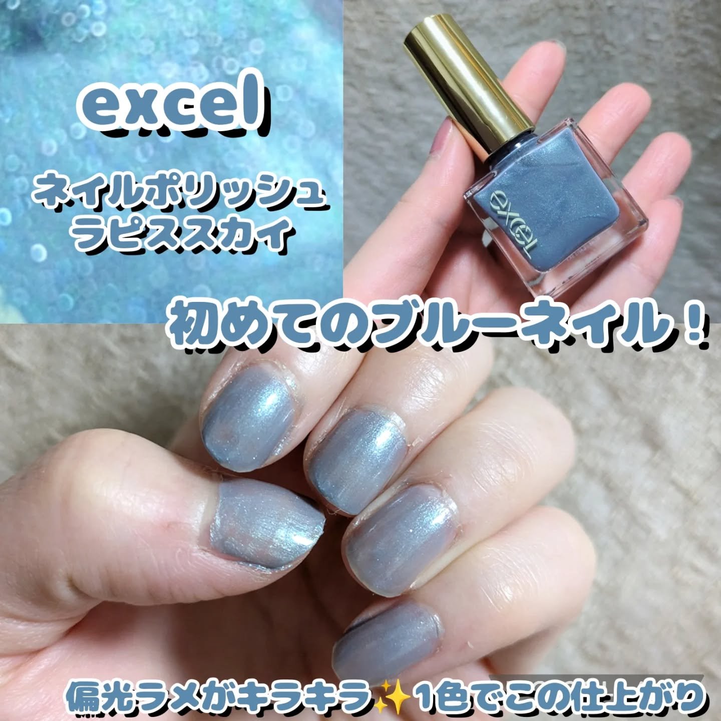 エクセル ネイルポリッシュ N/excel/マニキュアを使ったクチコミ（1枚目）