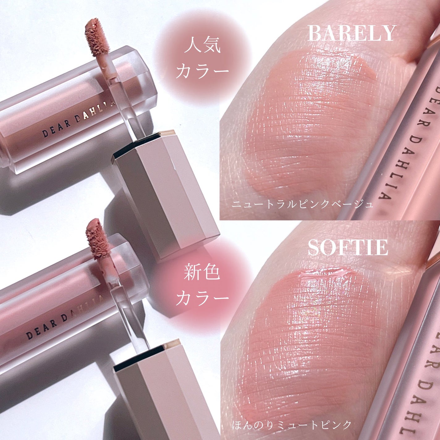 ペタルドロップリキッドブラッシャー/DEAR DAHLIA/リキッドチークを使ったクチコミ(2枚目)