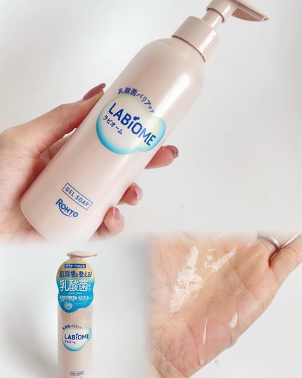 ラビオーム バリアソープ/LABiOME/デリケートゾーンケアを使ったクチコミ(5枚目)