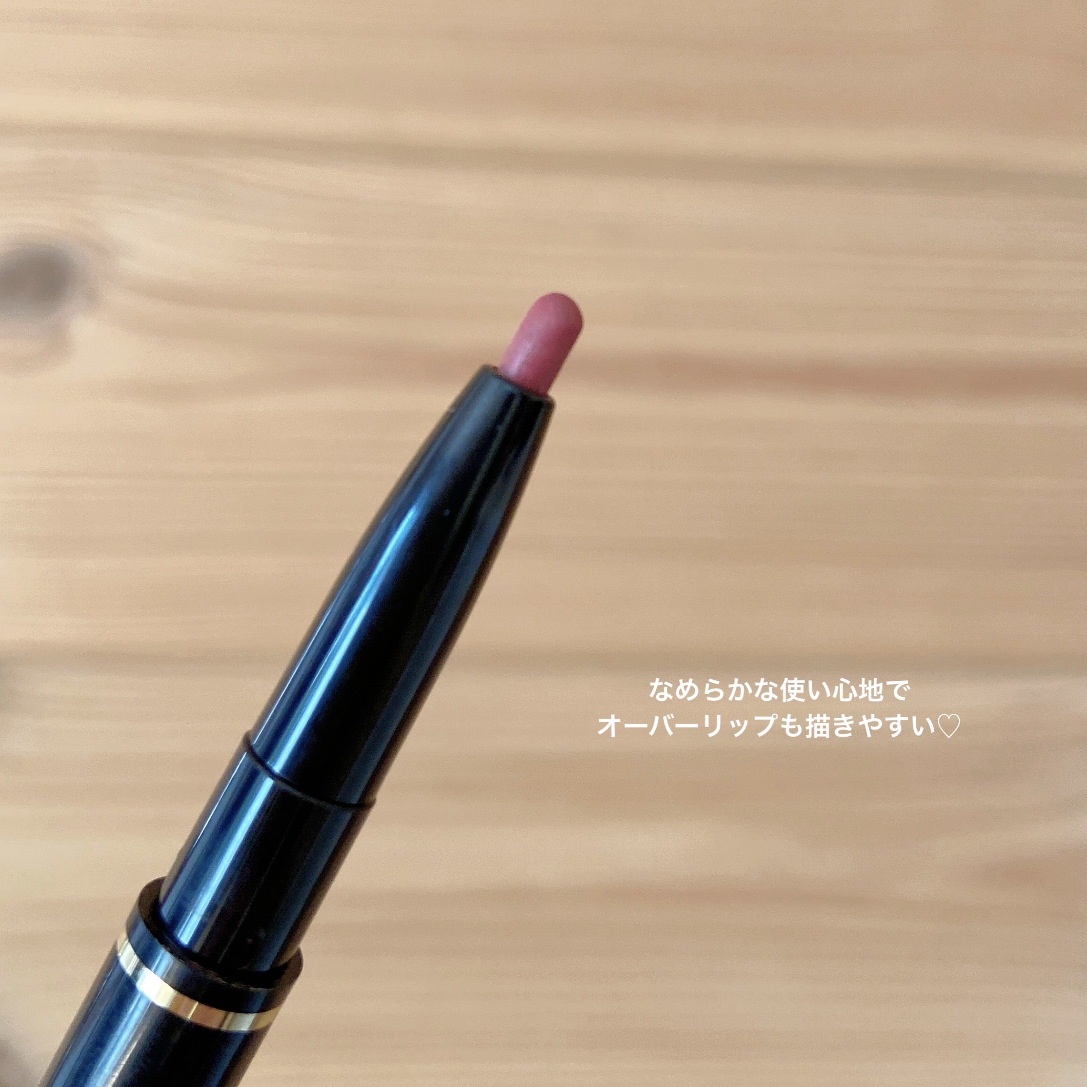 リップライナー 05 ソフトローズ/キスミー フェルム/リップライナーを使ったクチコミ（3枚目）