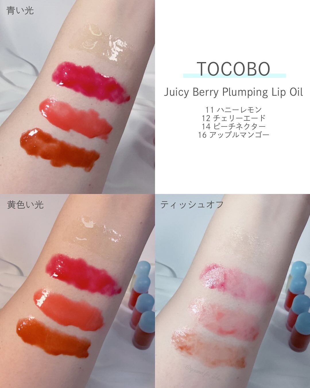 ジューシーベリープランピングリップオイル/TOCOBO/リップグロスを使ったクチコミ(4枚目)