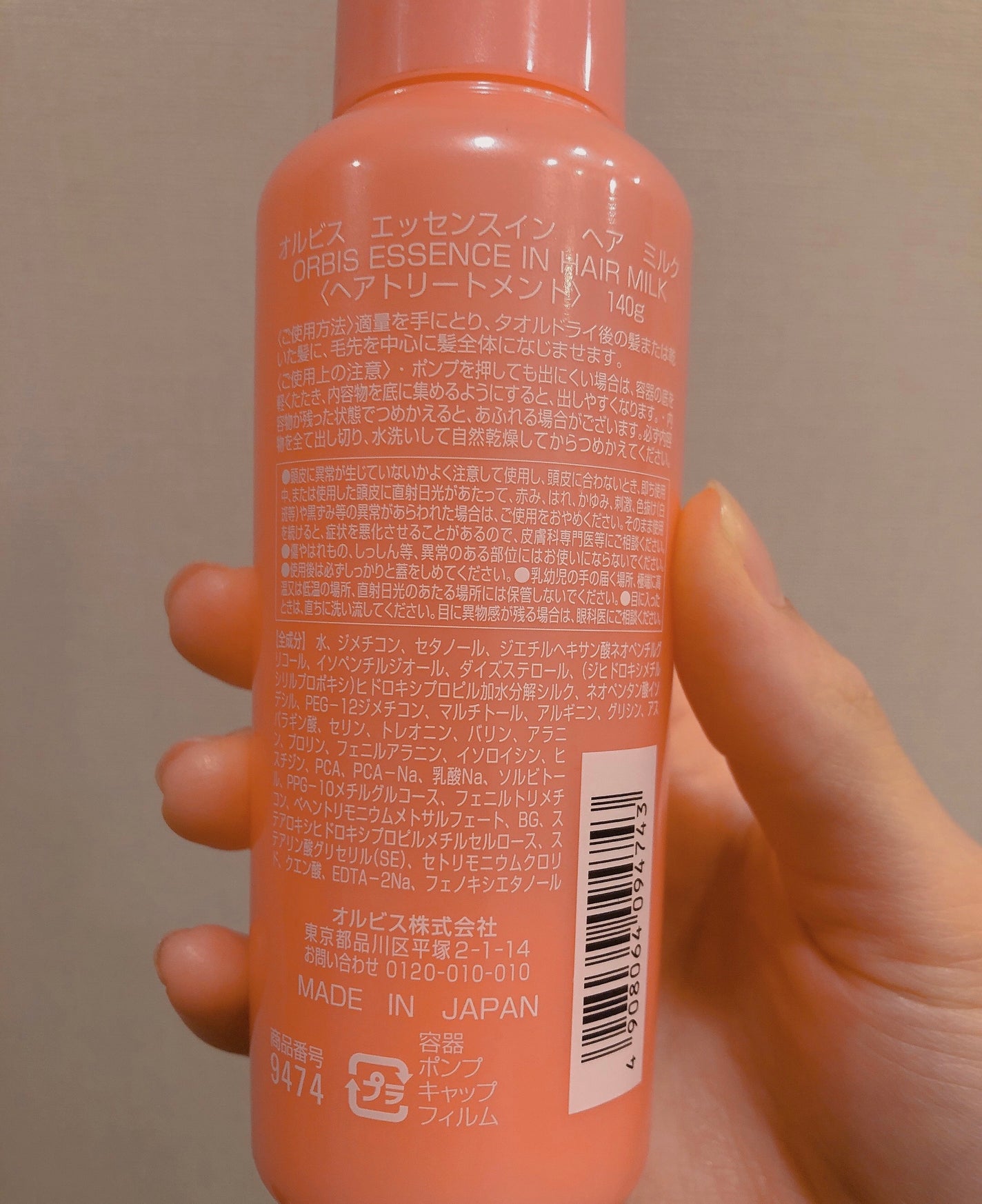 エッセンスインヘアミルク/オルビス/ヘアミルクを使ったクチコミ(2枚目)