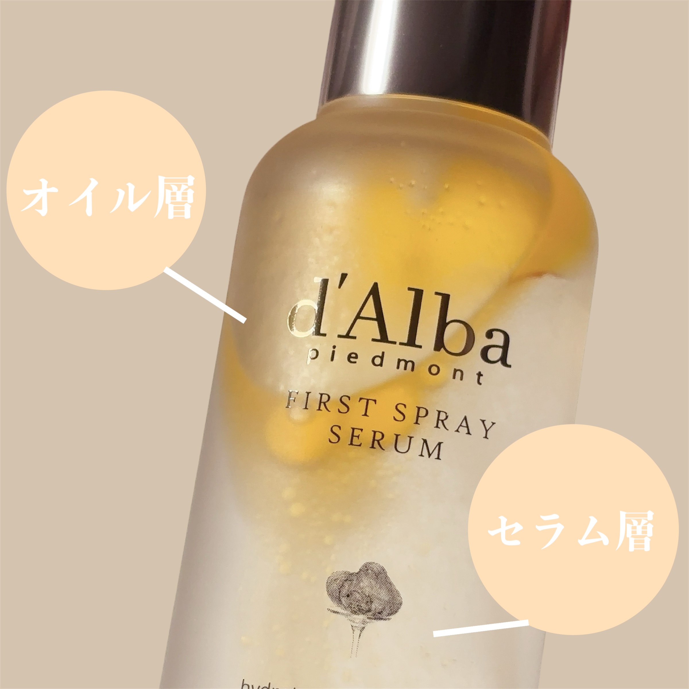 ダルバ ホワイトトリュフファーストスプレーセラム/ダルバ/ミスト状化粧水を使ったクチコミ（2枚目）