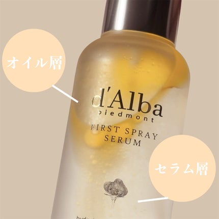 ダルバ ホワイトトリュフファーストスプレーセラム/ダルバ/ミスト状化粧水を使ったクチコミ(2枚目)