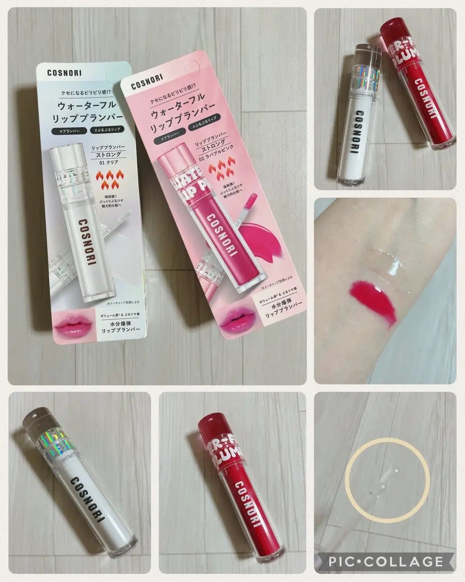 ウォーターフルリッププランパー/COSNORI/リッププランパーを使ったクチコミ(2枚目)