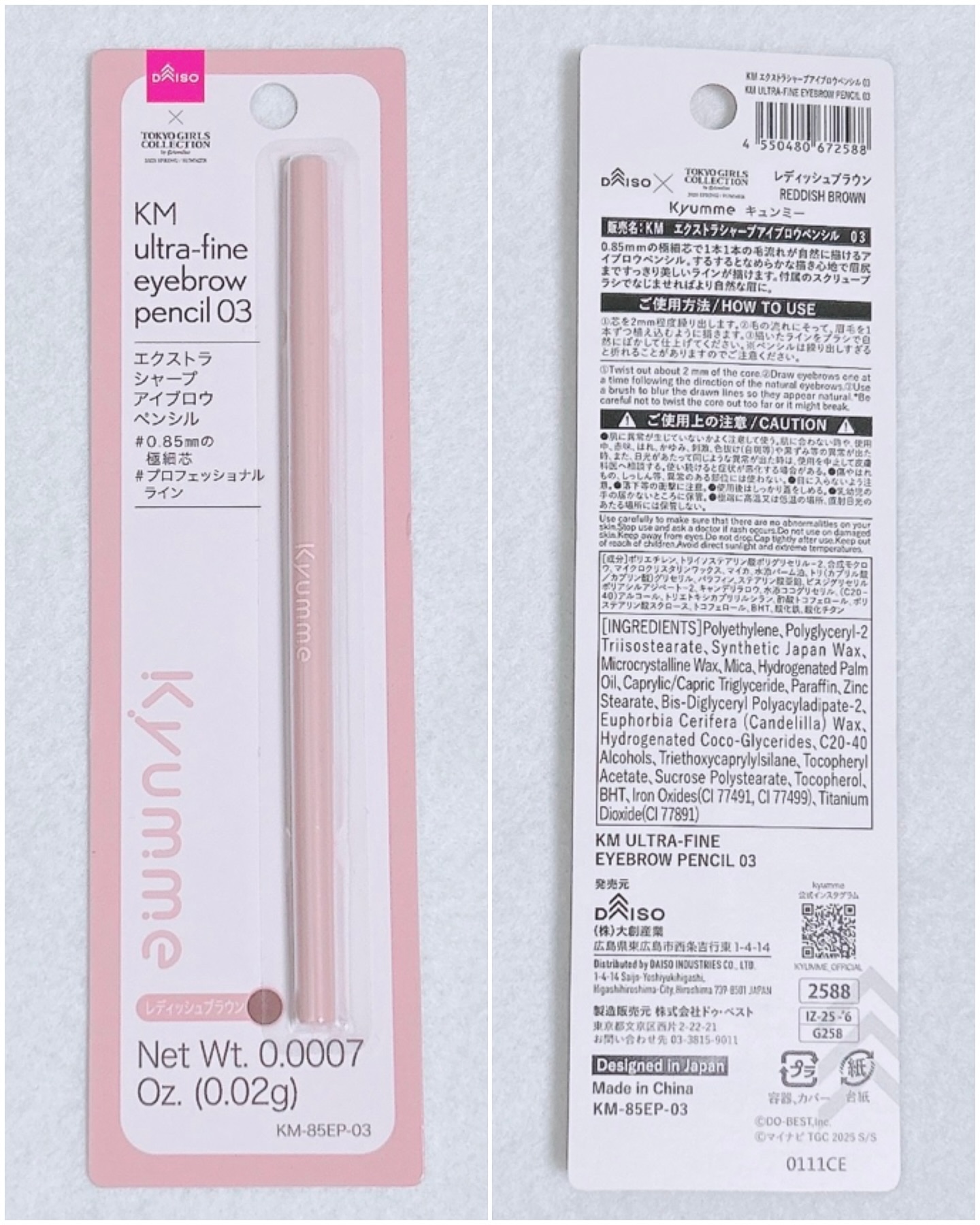 KM エクストラシャープアイブロウペンシル/Kyumme/アイブロウペンシルを使ったクチコミ（2枚目）