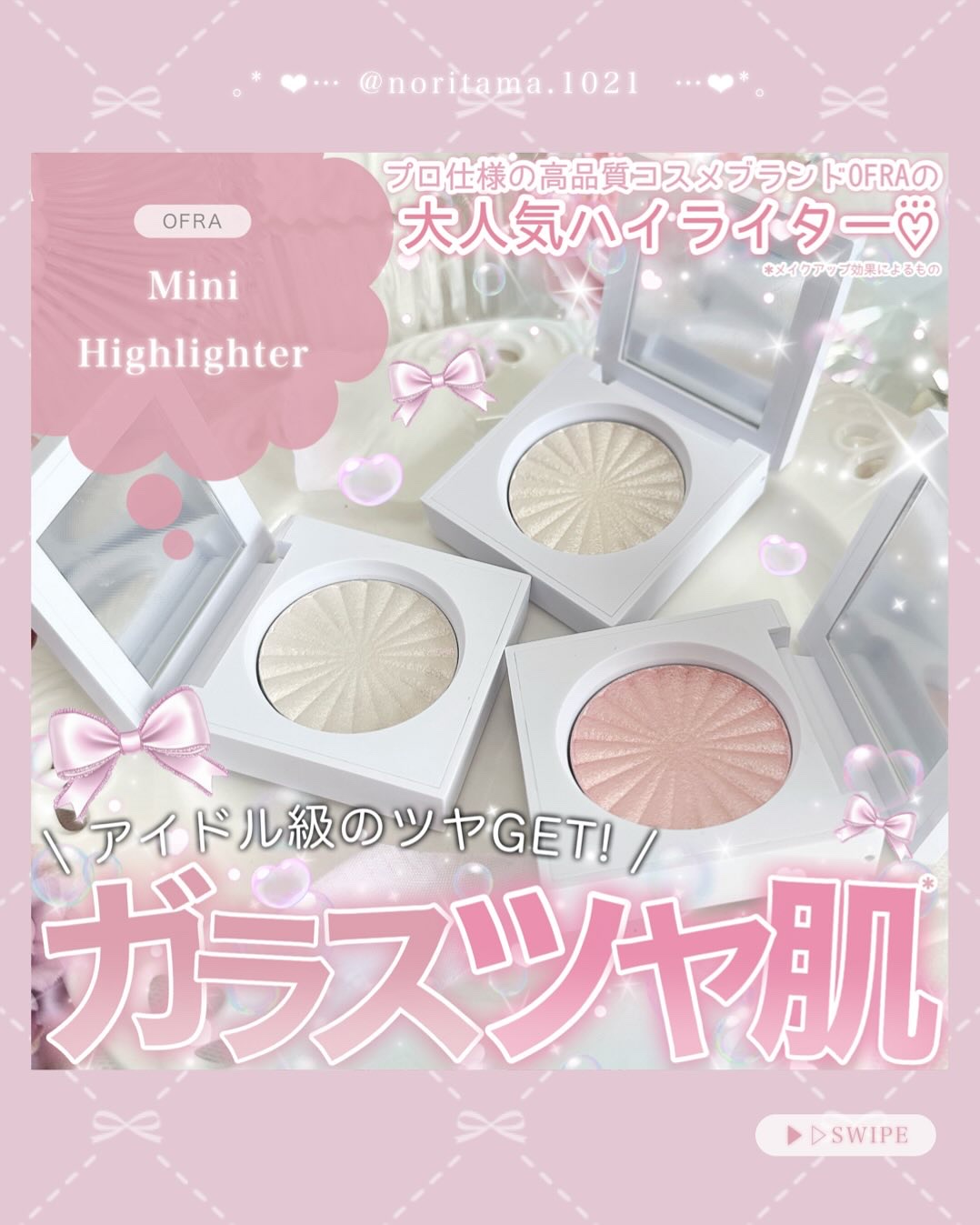 OFRA mini Highlighter/Ofra Cosmetics/パウダーハイライトを使ったクチコミ（1枚目）