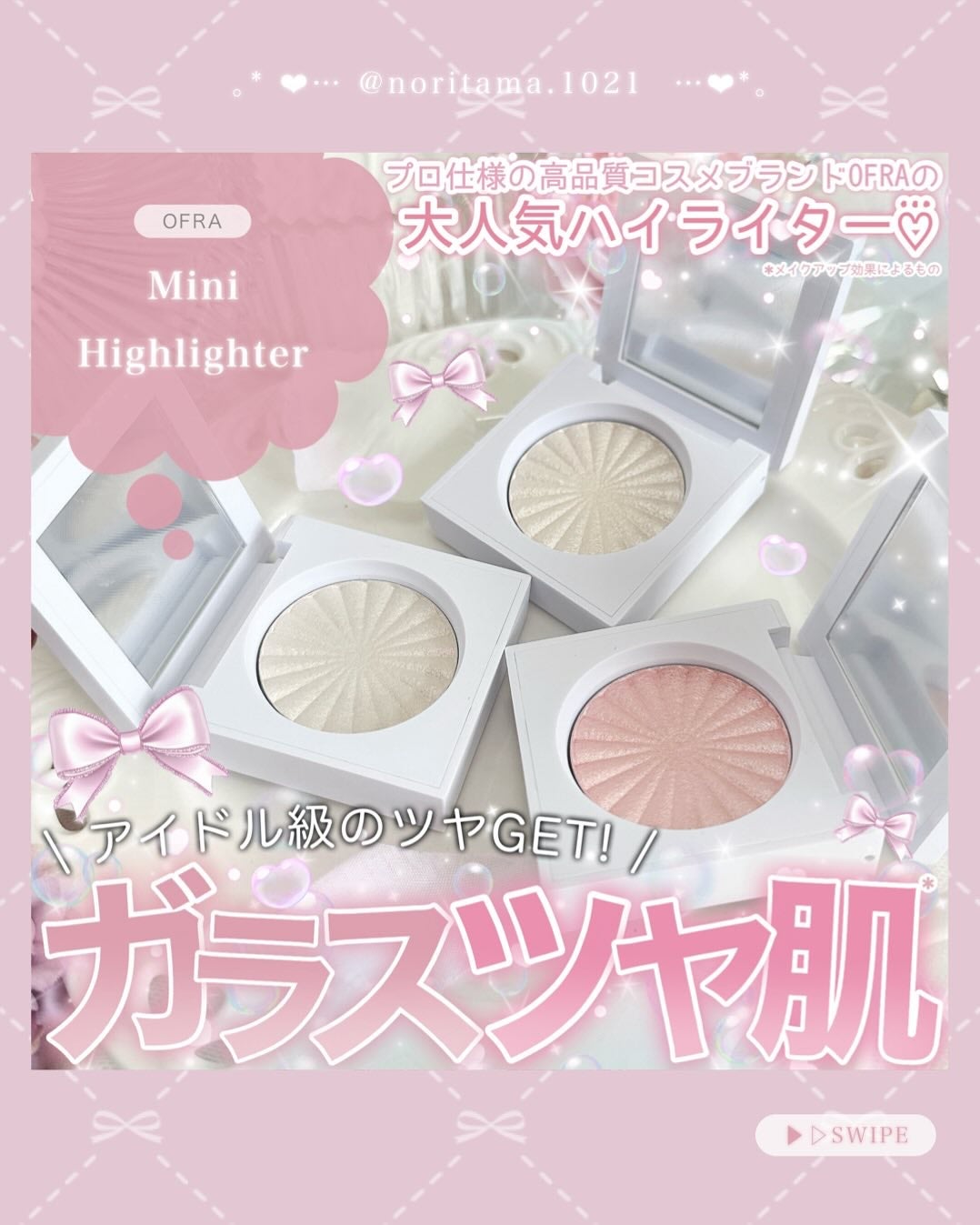 OFRA mini Highlighter/Ofra Cosmetics/パウダーハイライトを使ったクチコミ(1枚目)