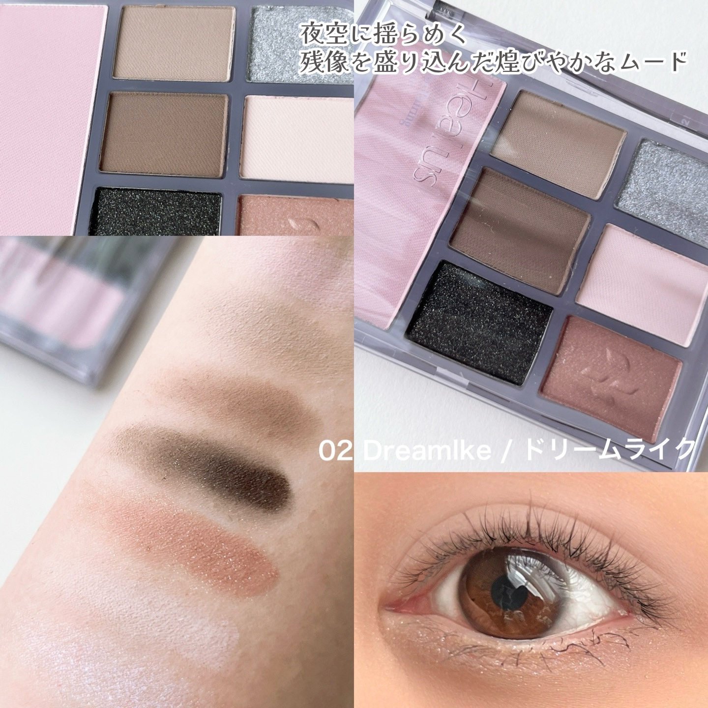 アイシャドウパレット/Healus/アイシャドウパレットを使ったクチコミ（3枚目）