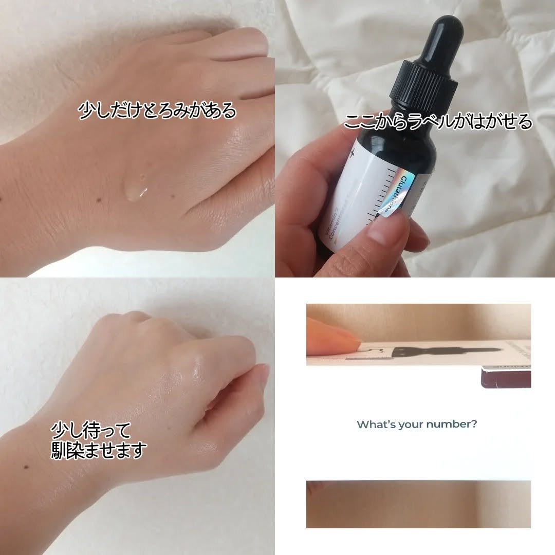 5番 白玉グルタチオンC美容液/numbuzin/美容液を使ったクチコミ(2枚目)