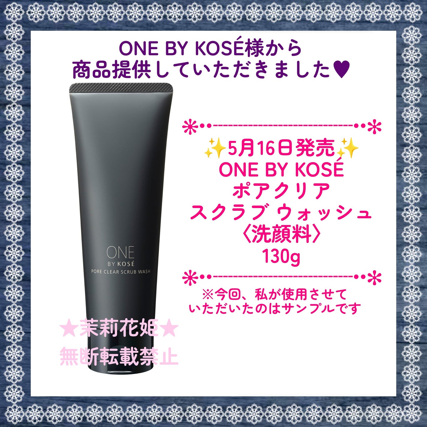 ポアクリア スクラブ ウォッシュ/ONE BY KOSE/洗顔フォームを使ったクチコミ(1枚目)