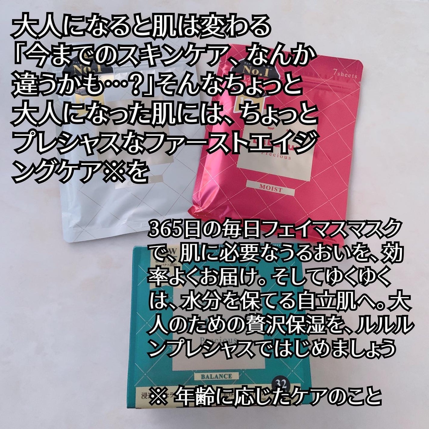 ルルルンプレシャス GREEN(バランス)【旧】/ルルルン/シートマスク・パックを使ったクチコミ(8枚目)