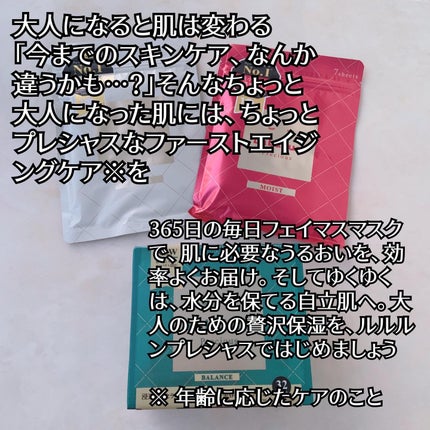 ルルルンプレシャス GREEN(バランス)【旧】/ルルルン/シートマスク・パックを使ったクチコミ(8枚目)