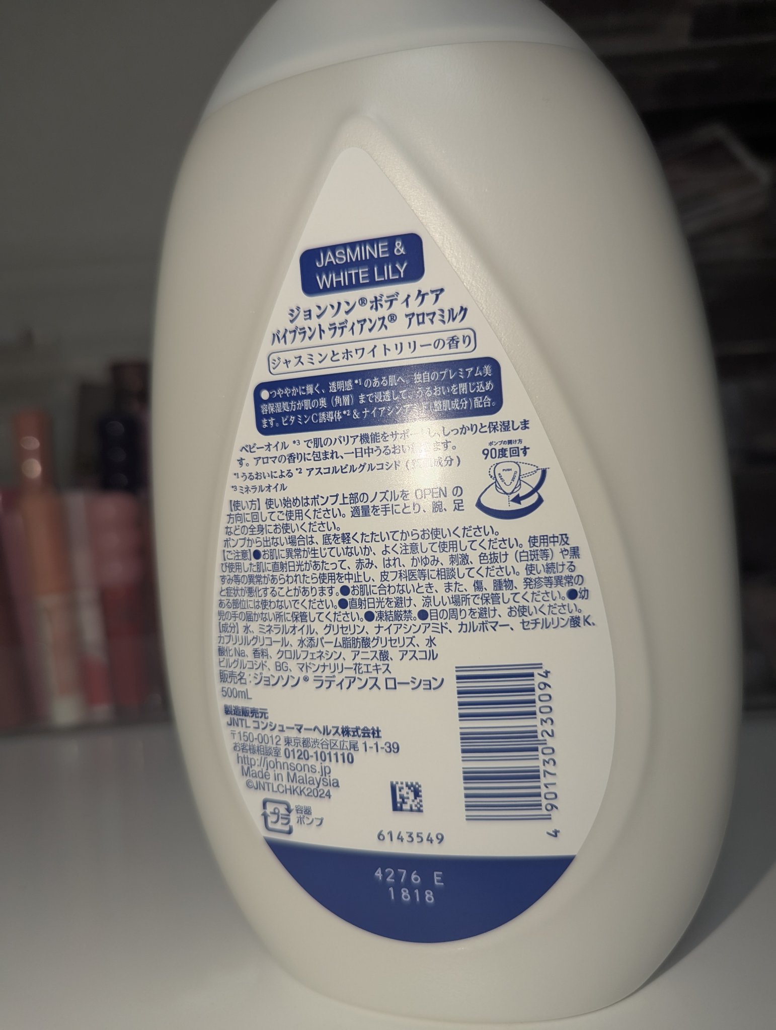 バイブラント ラディアンス　アロマミルク/ジョンソンボディケア/ボディミルクを使ったクチコミ（2枚目）