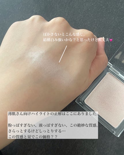 うるみハイライター/muice/パウダーハイライトを使ったクチコミ(3枚目)
