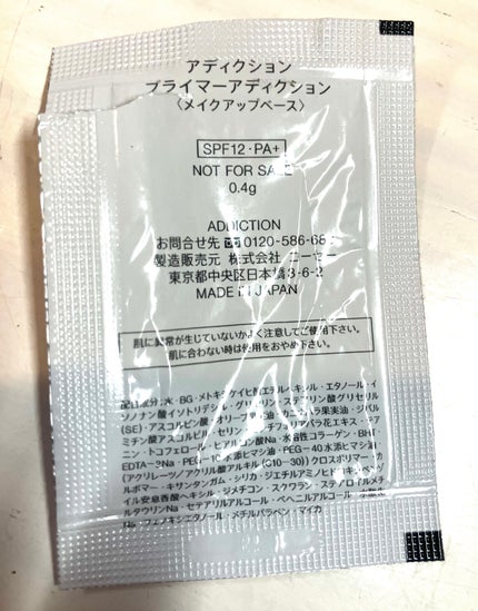 アディクション プライマーアディクション SPF 12 PA+/ADDICTION/化粧下地を使ったクチコミ(2枚目)
