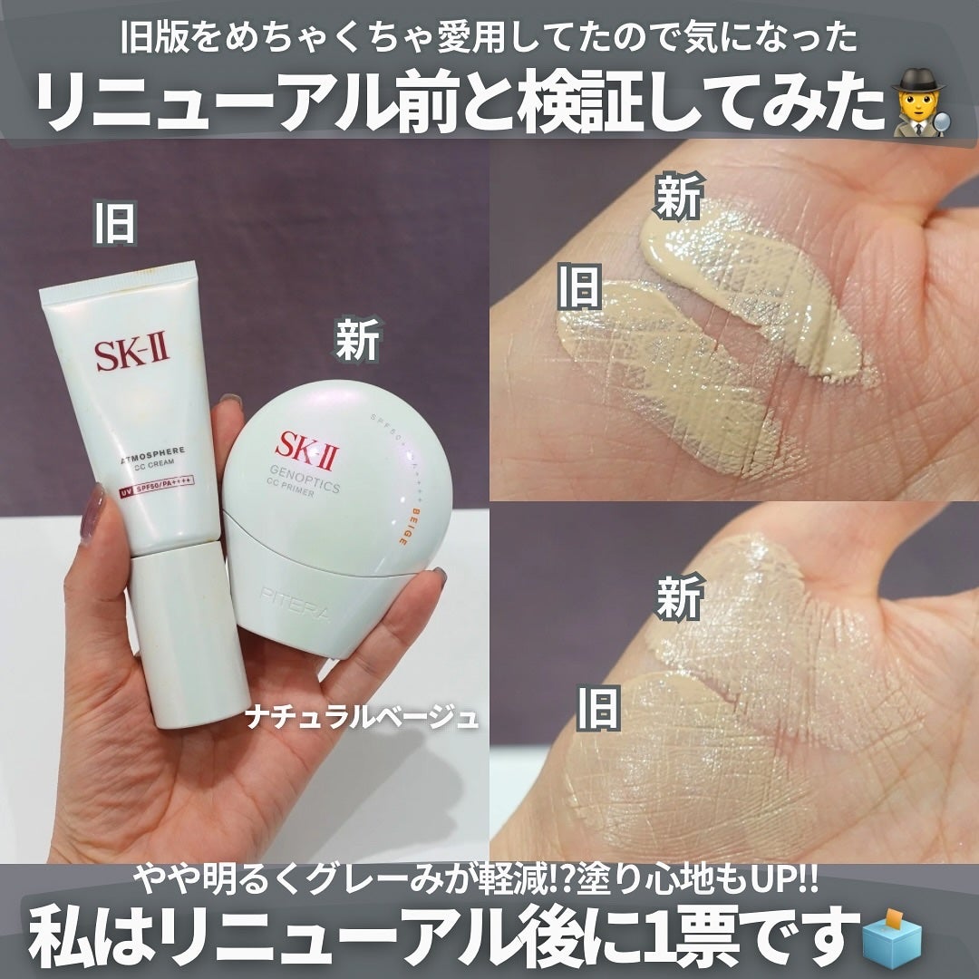 SK- II ジェノプティクス エアリー UV クリーム/SK-II/化粧下地を使ったクチコミ(9枚目)