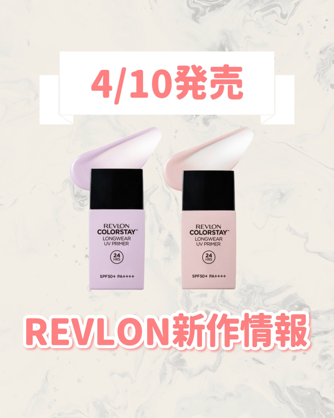 レブロン カラーステイ ロングウェア UV プライマー 002 ラベンダー    /REVLON/化粧下地を使ったクチコミ（1枚目）