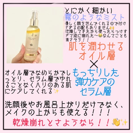 ダルバ ホワイトトリュフファーストスプレーセラム/ダルバ/ミスト状化粧水を使ったクチコミ(6枚目)