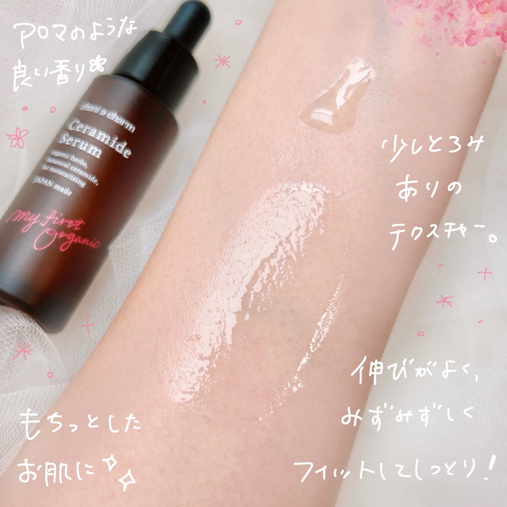 イチジクセラミド美容液/chant a charm /美容液を使ったクチコミ（3枚目）