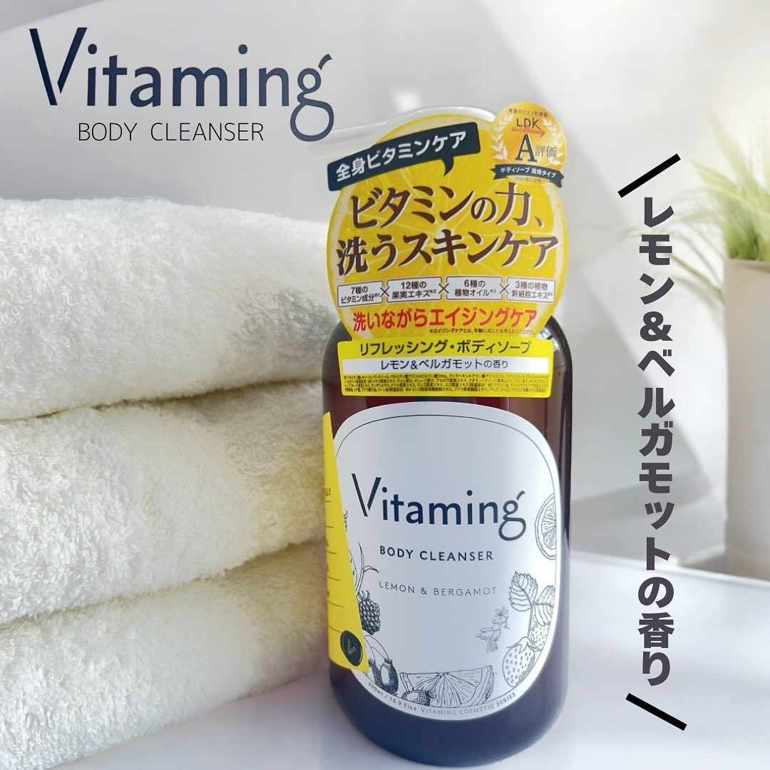 リフレッシングボディソープ(レモン＆ベルガモットの香り)/Vitaming/ボディソープを使ったクチコミ（1枚目）