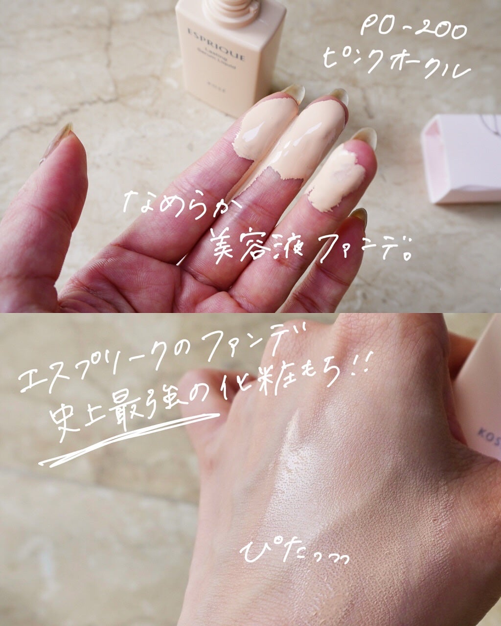 トリプル ラスティング プライマー/ESPRIQUE/化粧下地を使ったクチコミ(3枚目)