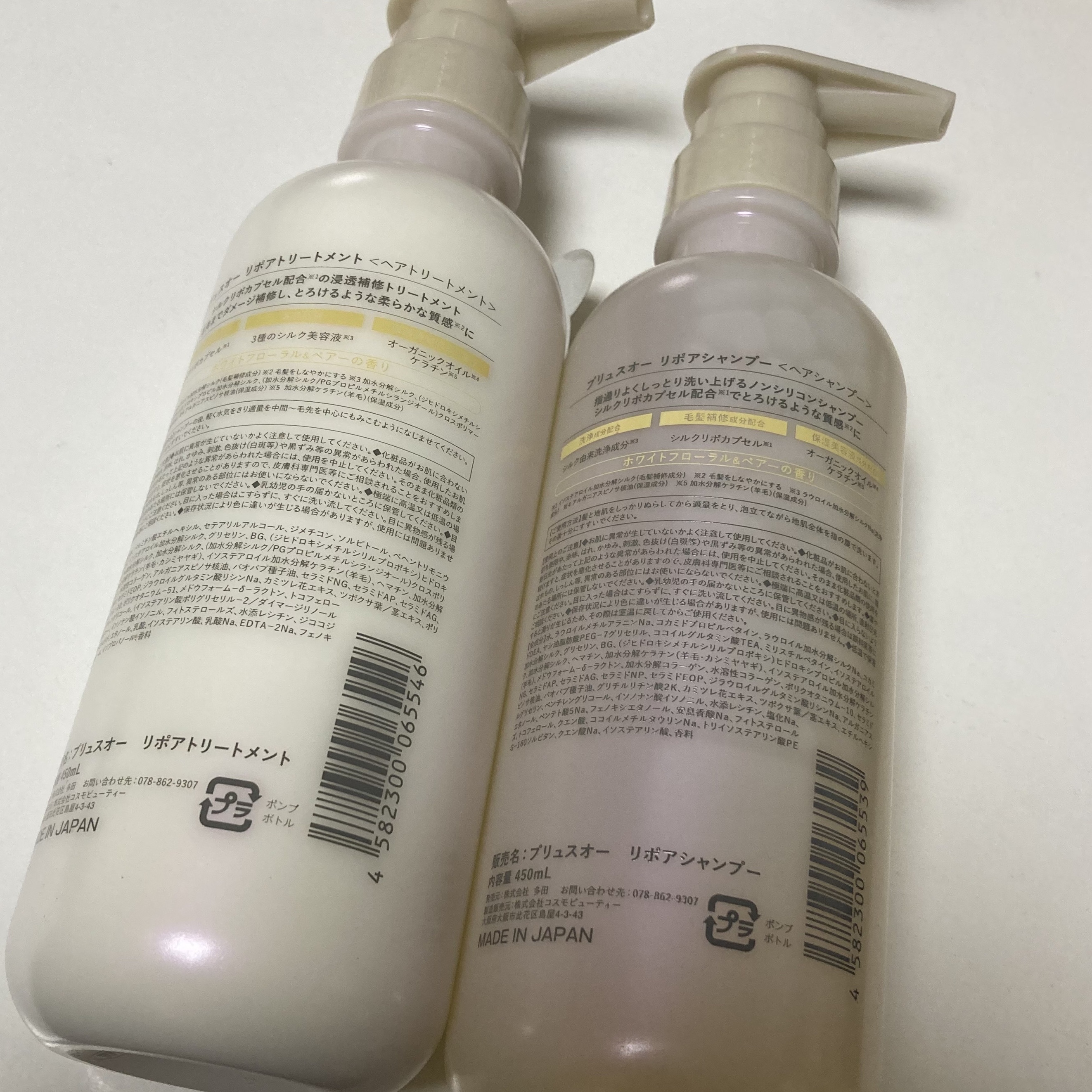 リポアシャンプー/リポアトリートメント/plus eau/市販シャンプーを使ったクチコミ（2枚目）