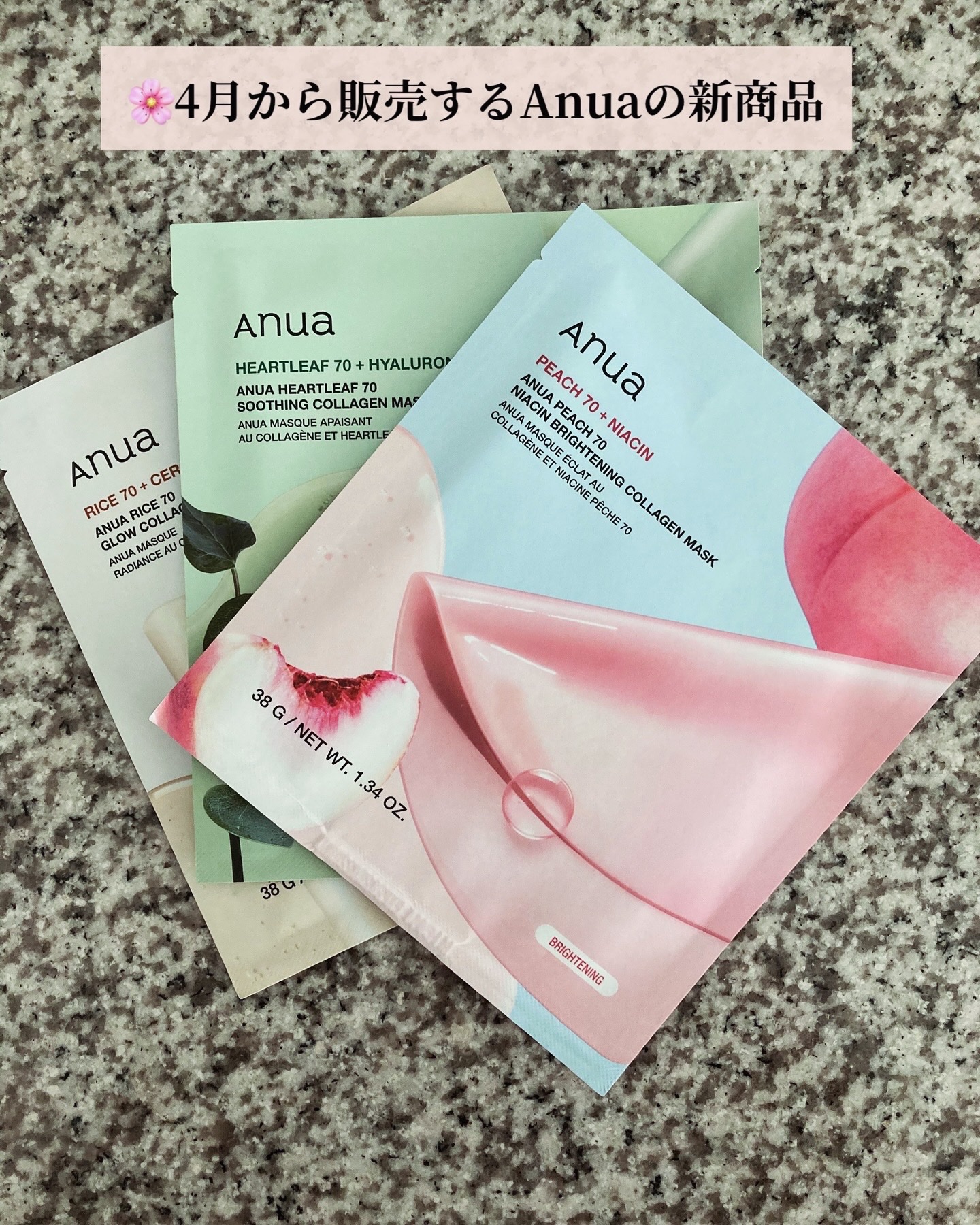 桃70ナイアシンコラーゲンフェイスパック/Anua/シートマスク・パックを使ったクチコミ（1枚目）