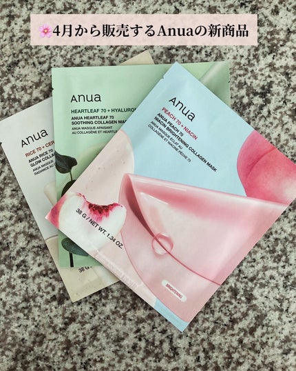 ドクダミ70スージングコラーゲンマスク/Anua/シートマスク・パックを使ったクチコミ(1枚目)