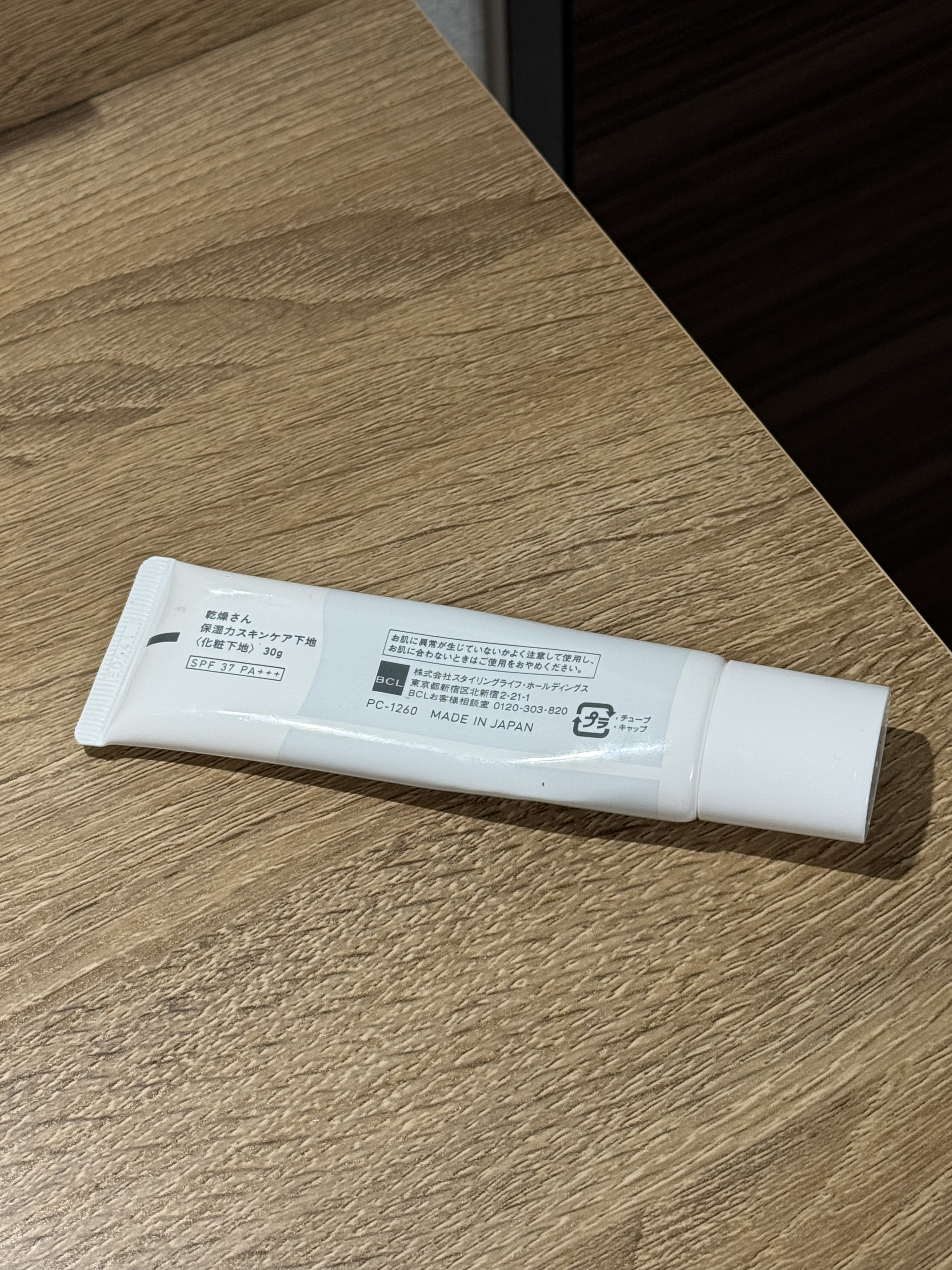 乾燥さん 保湿力スキンケア下地 /乾燥さん/化粧下地を使ったクチコミ（3枚目）