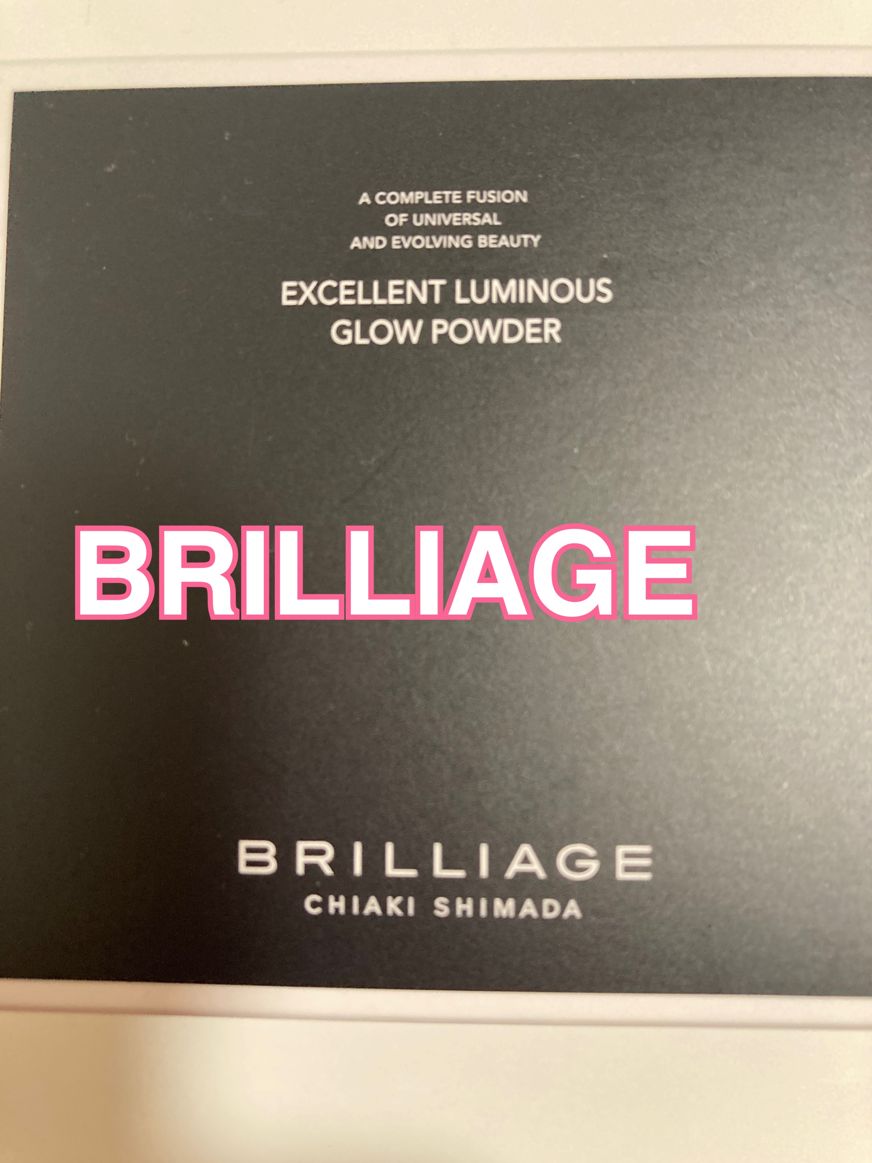 エクセレント ルミナス グロウパウダー /ブリリアージュ/ルースパウダーを使ったクチコミ（1枚目）