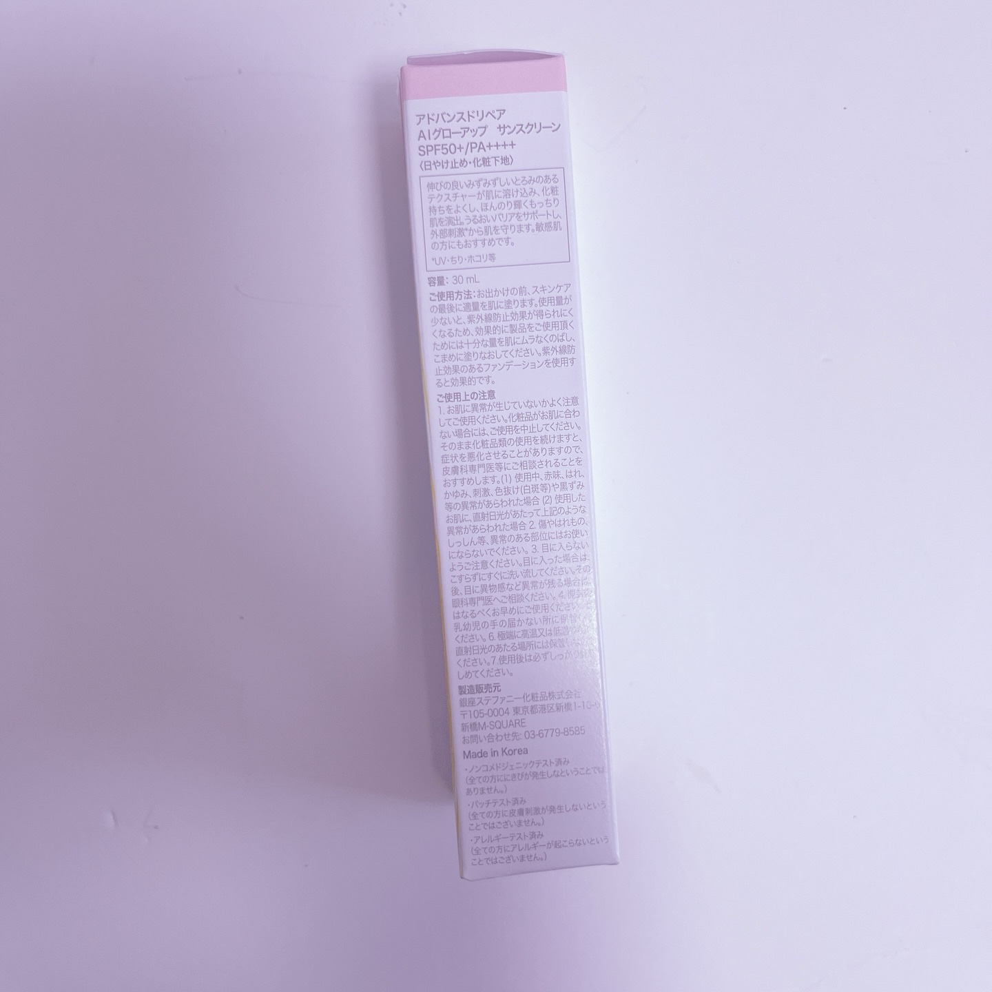 アドバンスドリペア　ＡＩトーンアップ　ベージュ/PHYSIOGEL/日焼け止めクリームを使ったクチコミ（2枚目）