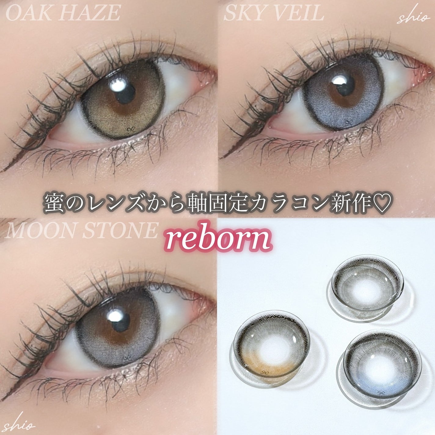 I-SHA Reborn/蜜のレンズ/1ヶ月(1MONTH)カラコンを使ったクチコミ(1枚目)