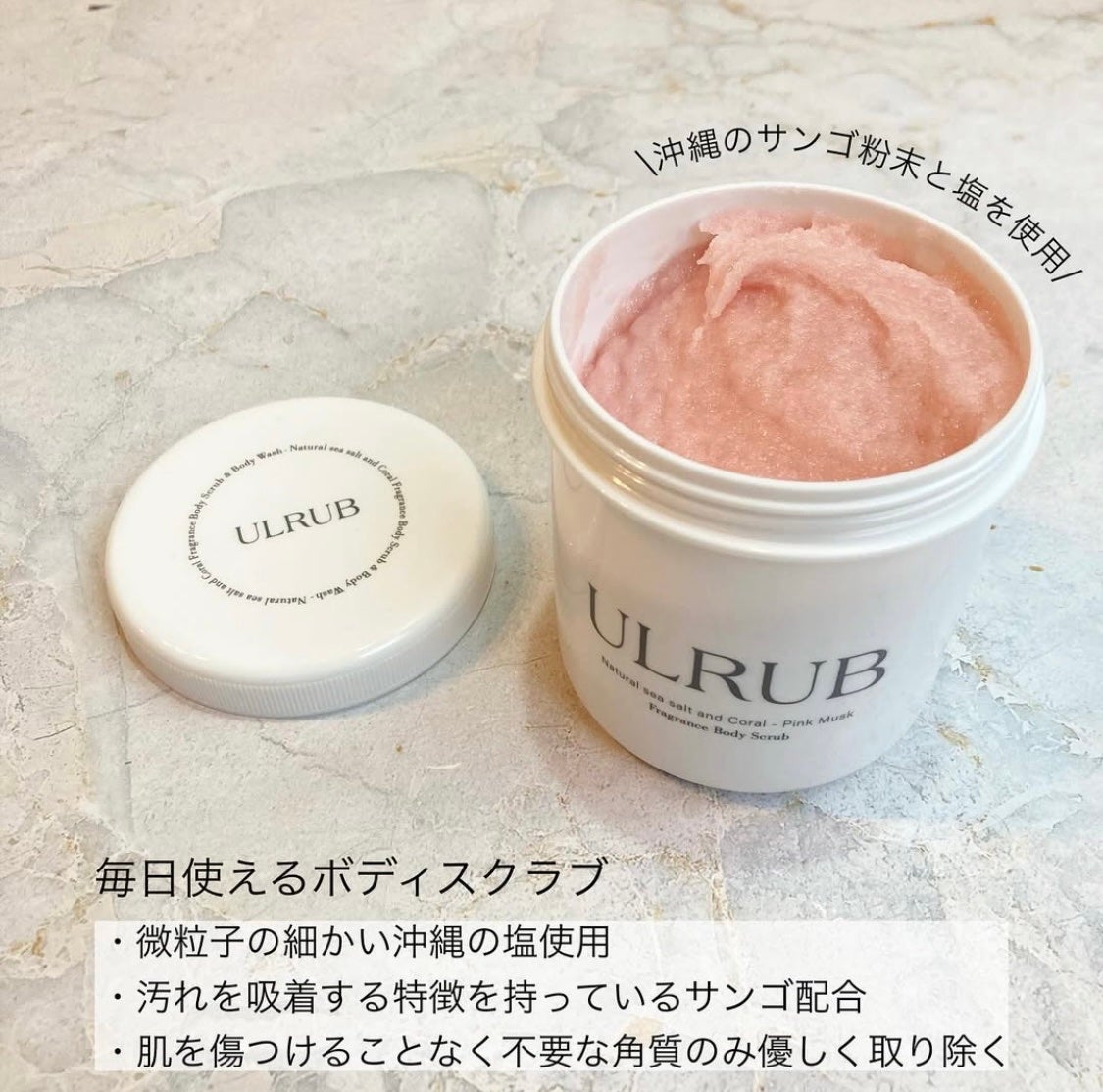 ボディスクラブ Pink Musk/ULRUB/ボディスクラブを使ったクチコミ(2枚目)