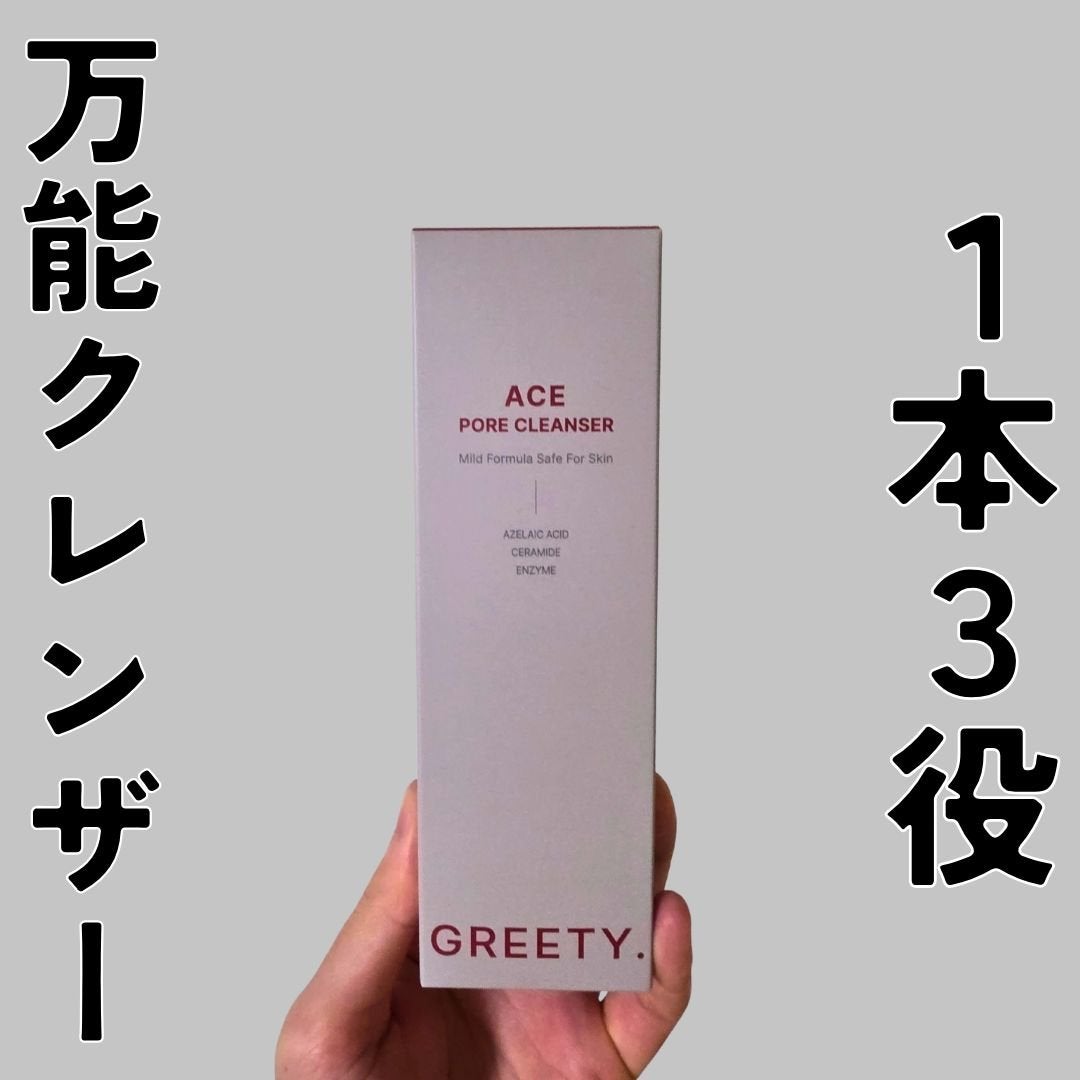 ACE pore cleanser /GREETY/洗顔フォームを使ったクチコミ(1枚目)