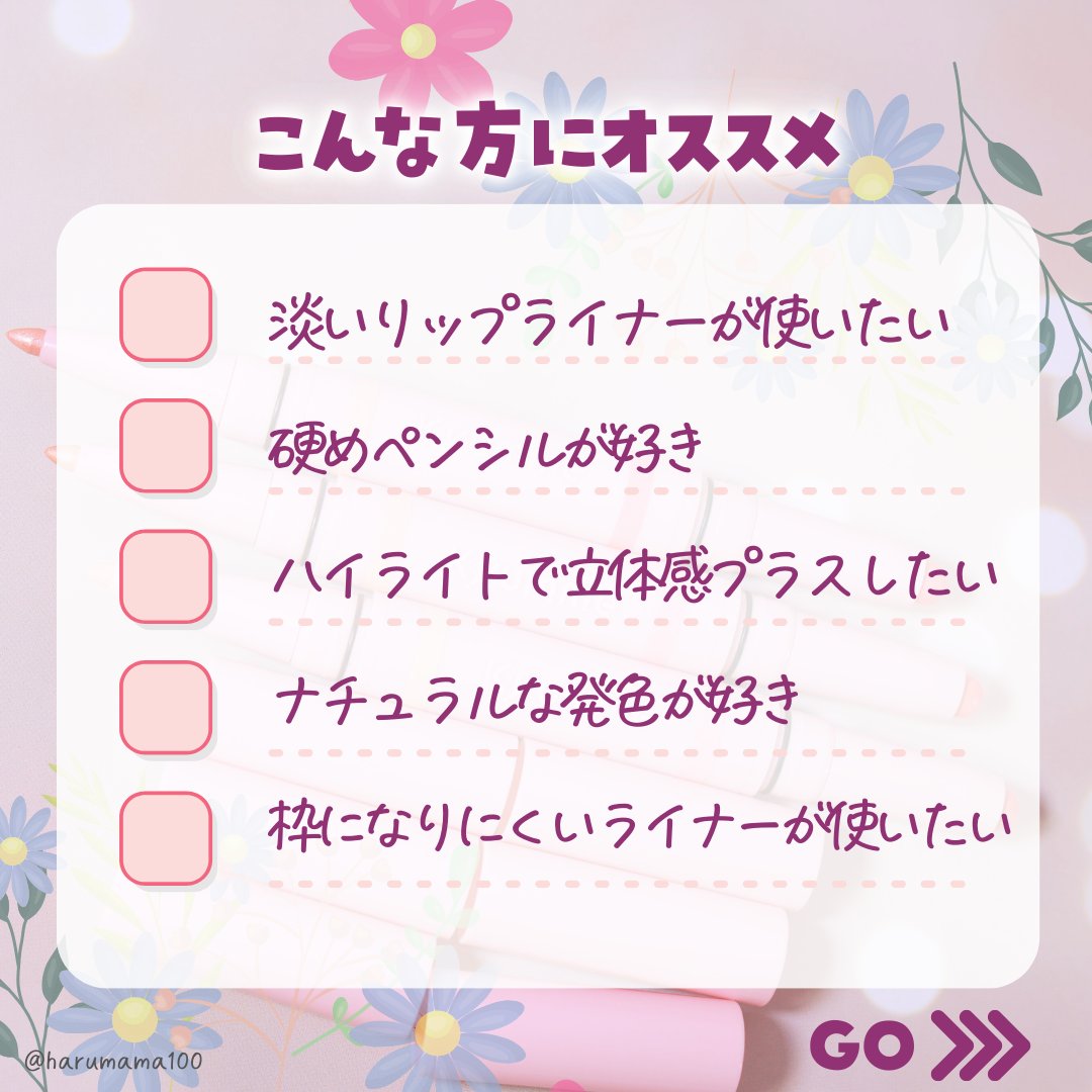 ＫＭ　ダブルエンドリップライナー/DAISO/リップライナーを使ったクチコミ（3枚目）